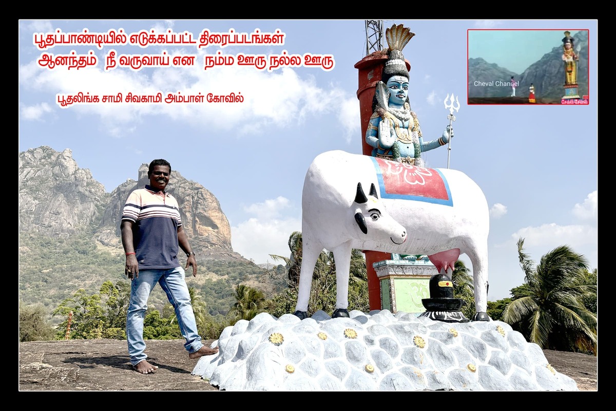 Best Couples Resorts in Paramakudi